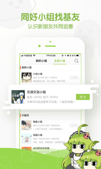 追追漫画(1)