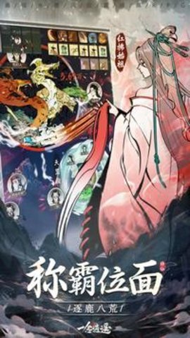 一念逍遥国际服(3)