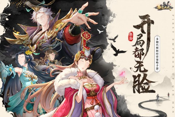 秦皇汉武游戏截图3