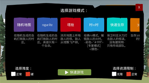 北欧海盗村中文版