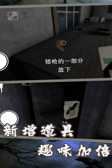 恐怖奶奶7最新版