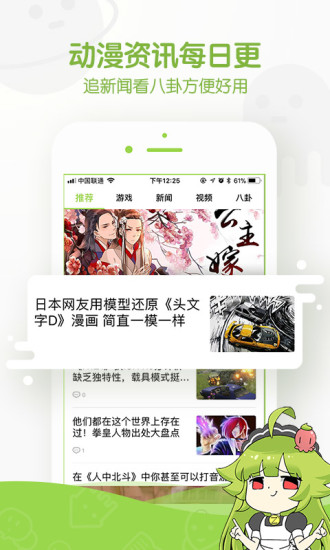 追追漫画(2)