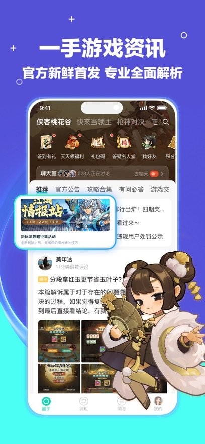 梦游社游戏社区(3)