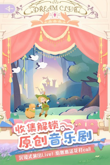 花花与幕间剧(1)