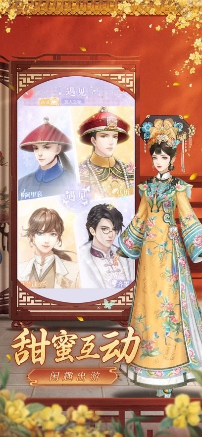 爱江山更爱美人游戏截图1