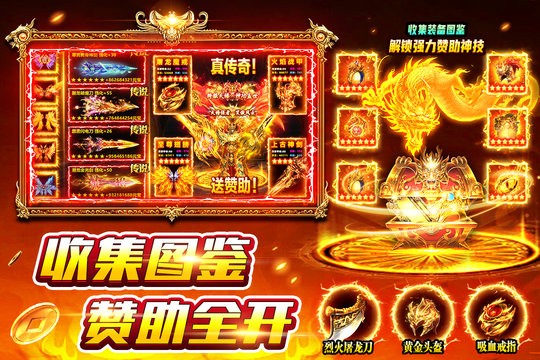 风影游侠直装游戏版图3