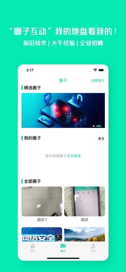 易行网安直装版图1