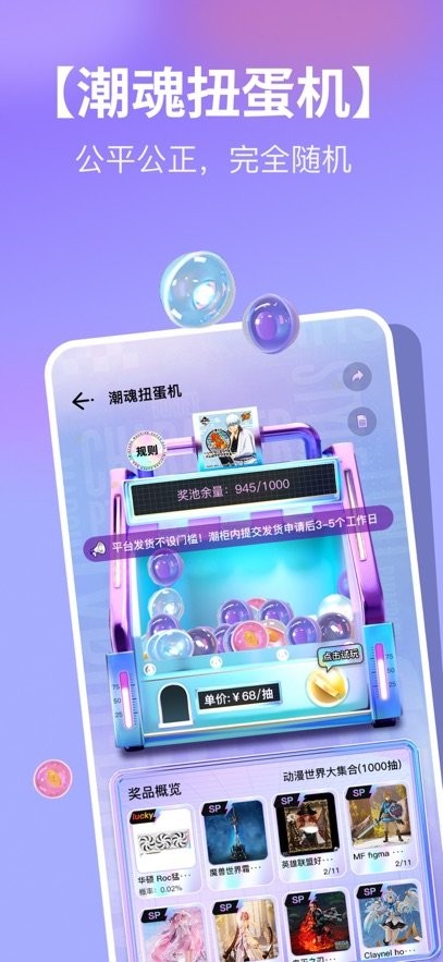 潮社安卓官方版图3