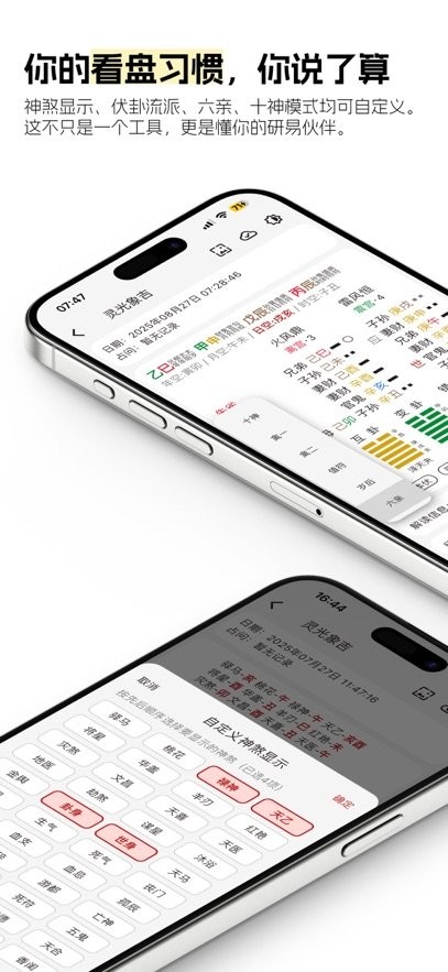 灵光象吉软件直装版图1