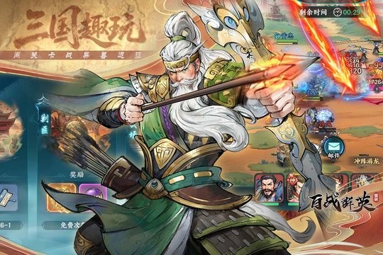 百战群英正版(2)