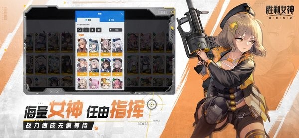胜利女神新的希望安装包图2