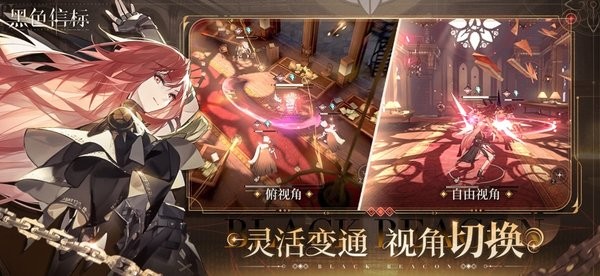 黑色信标