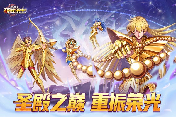 破阵勇士游戏纯净版图1