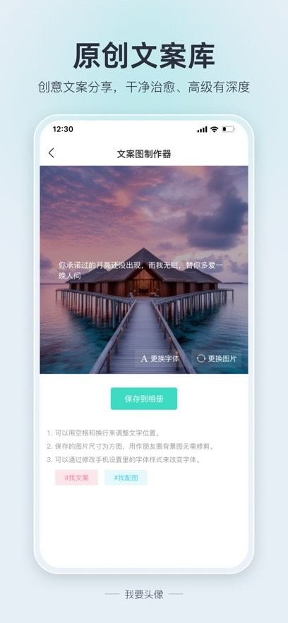 我要头像最新免费版图3