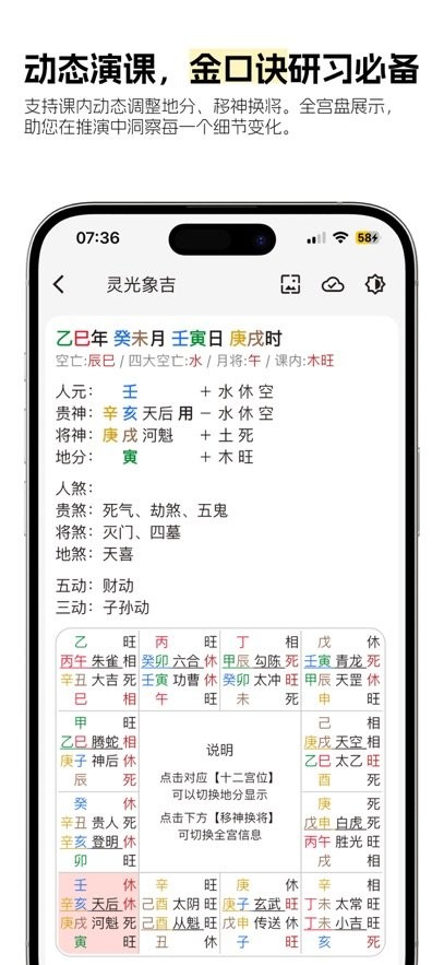 灵光象吉软件直装版图3