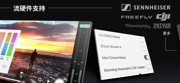 FiLMiC Pro最新版图2