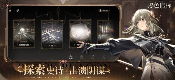 黑色信标