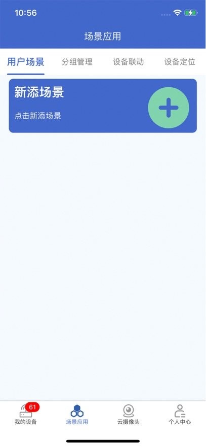 艾掌控软件通用版图3