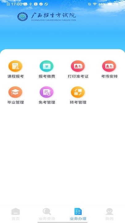 广西自考最新版图3