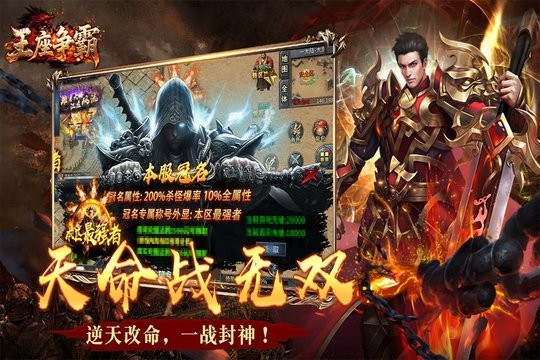 王座争霸游戏(4)