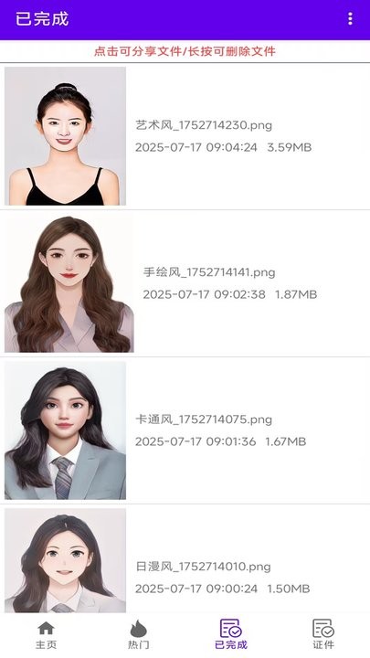 AI卡通相机软件手机最新版图2
