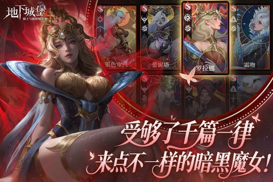 地下城堡4骑士与破碎编年史游戏最新版图2