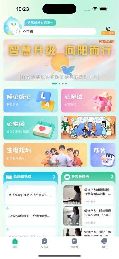 日初软件官方版图2