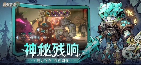 叠入深渊最新版