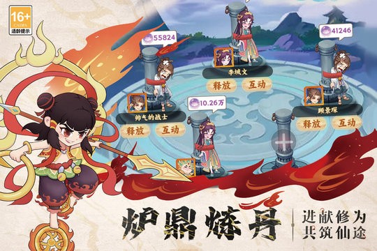踢爆那西游(2)