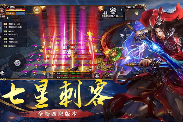 破天刀正版3