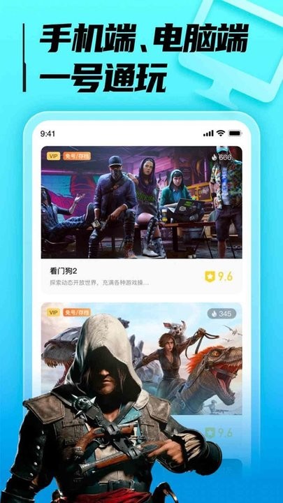 胖哒云游免费版图3