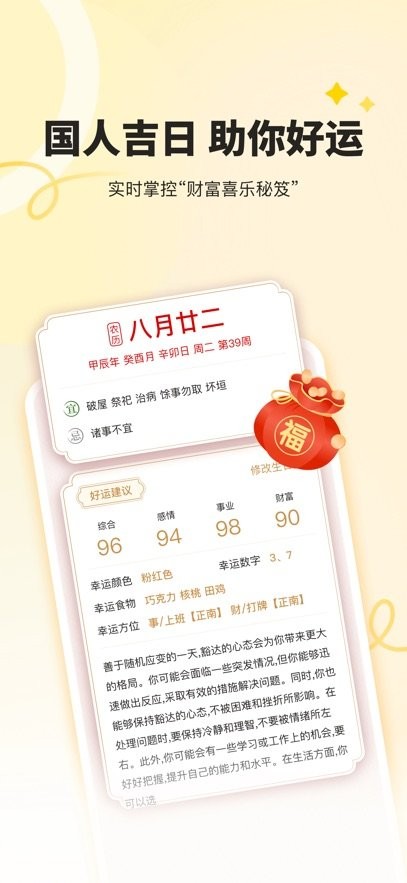 小来早晚安