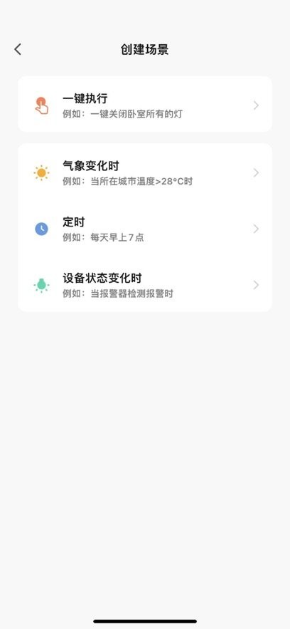 德韵智能手机版
