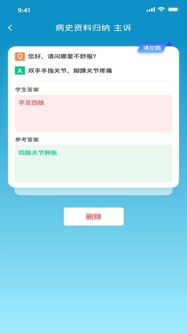 中医思维通手机版