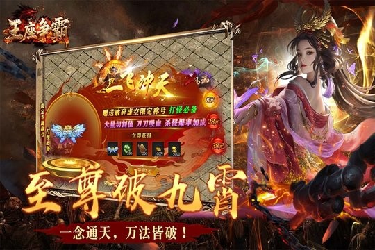 王座争霸游戏(2)