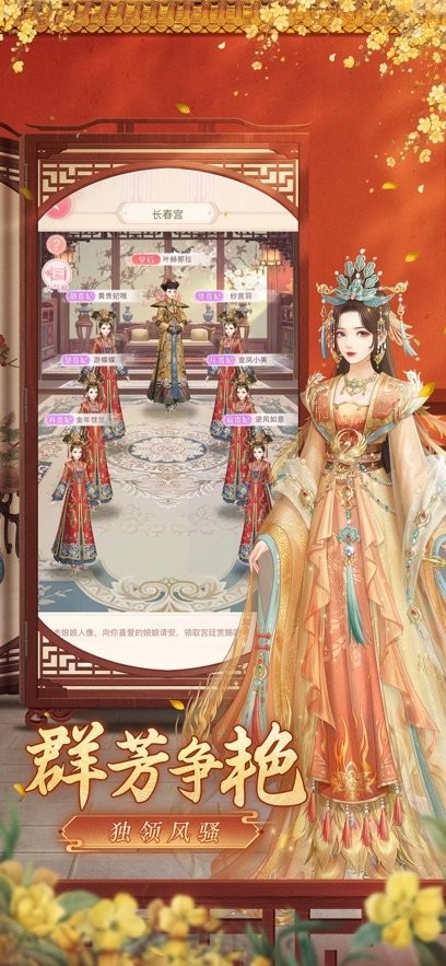 爱江山更爱美人游戏截图2