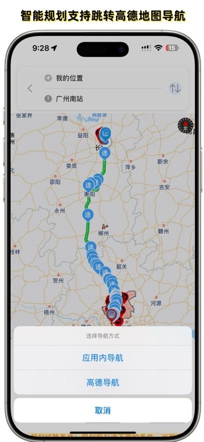 流星摩途软件