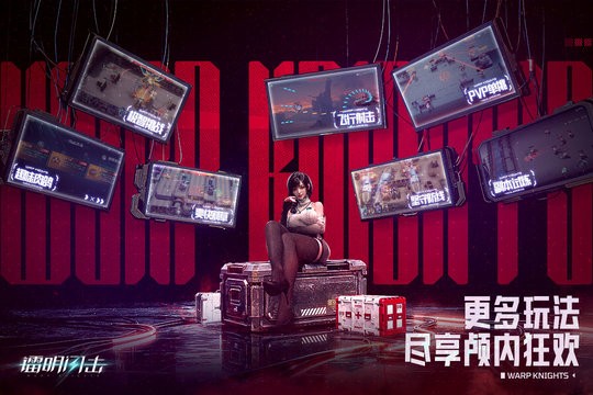 镭明闪击
