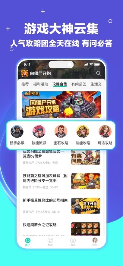 梦游社游戏社区(2)