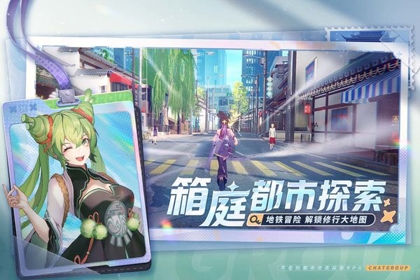 聊天群的日常生活最新版截图4