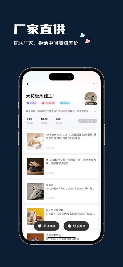 毒鞋社平台图2