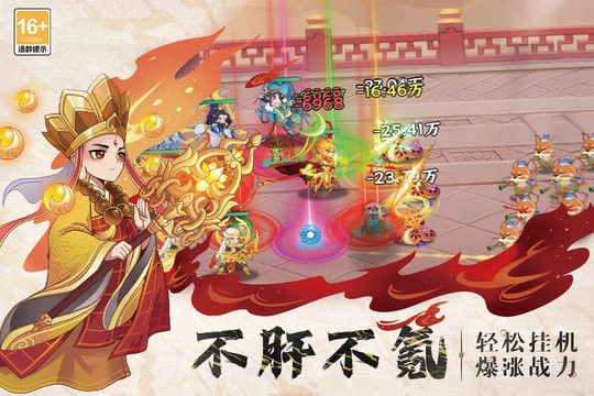 踢爆那西游(3)