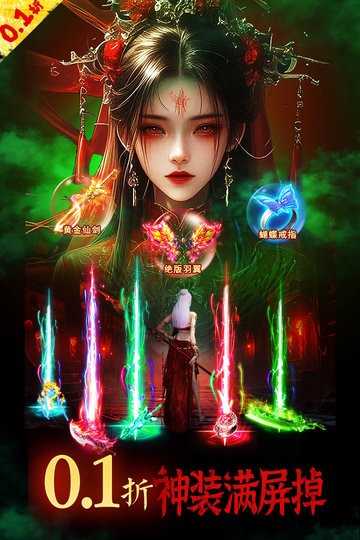 永夜魔君游戏3