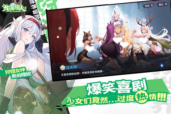 龙魂旅人国际版-图1