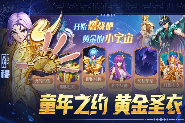 破阵勇士游戏纯净版图2