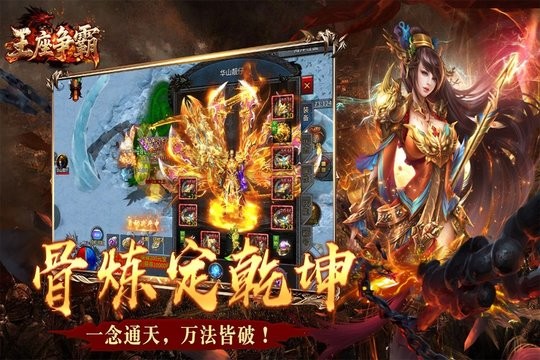 王座争霸游戏(3)