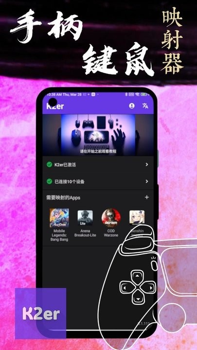 K2er无广告版图1