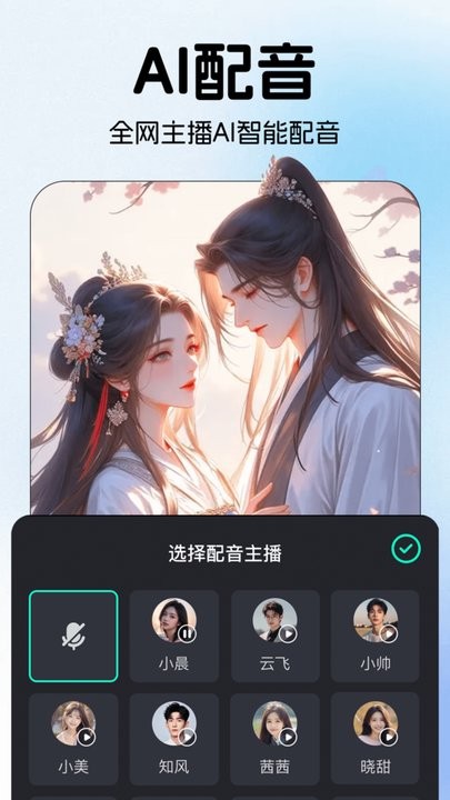 AI全能帮手软件图2