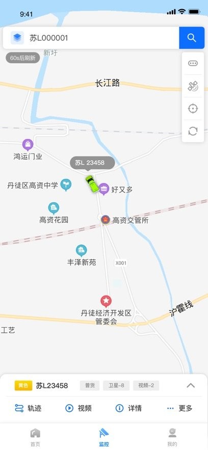惠龙易通卫星定位监控平台图1