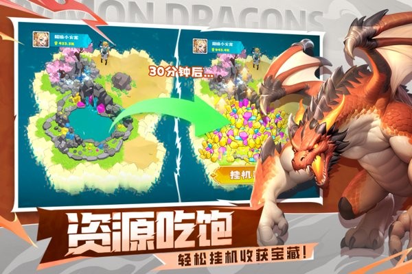 遇见龙2(4)